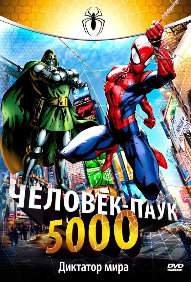 Смотреть Человек-паук 5000 Все Сезоны
